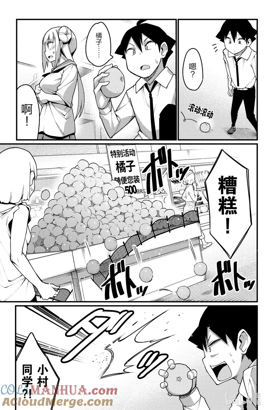 46第46只超市-足艺少女小村同学-灰刃寝梦美,秋田书店（第6张）