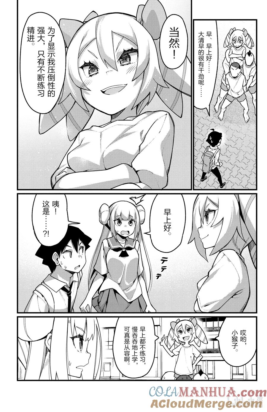 47第47只新学期-足艺少女小村同学-灰刃寝梦美,秋田书店（第1张）