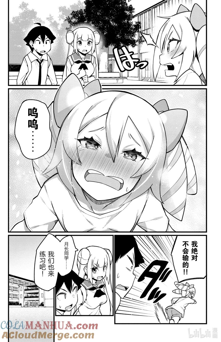 47第47只新学期-足艺少女小村同学-灰刃寝梦美,秋田书店（第4张）