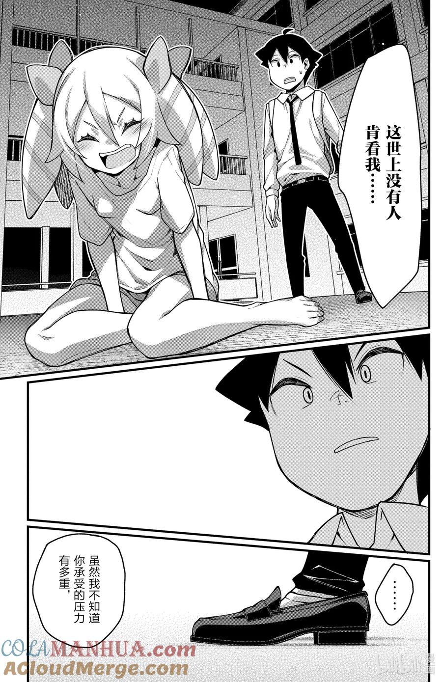 48第48只拉近距离-足艺少女小村同学-灰刃寝梦美,秋田书店（第6张）