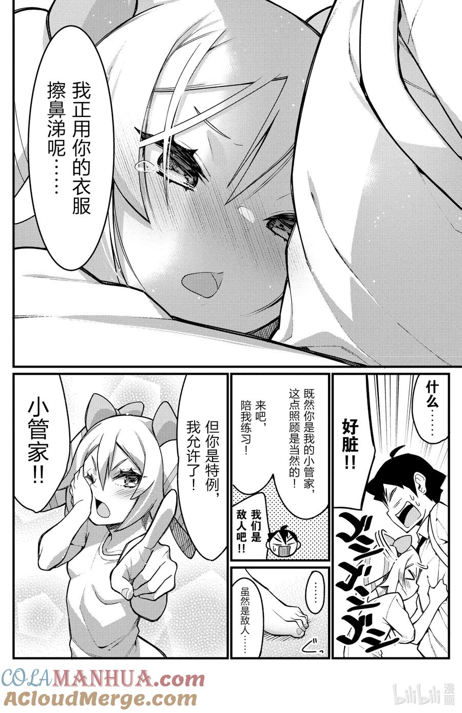 48第48只拉近距离-足艺少女小村同学-灰刃寝梦美,秋田书店（第9张）