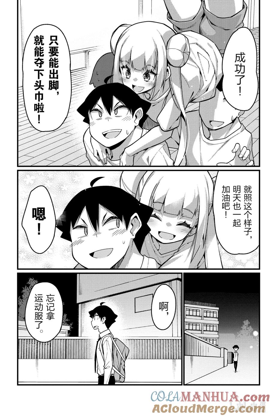 48第48只拉近距离-足艺少女小村同学-灰刃寝梦美,秋田书店（第1张）
