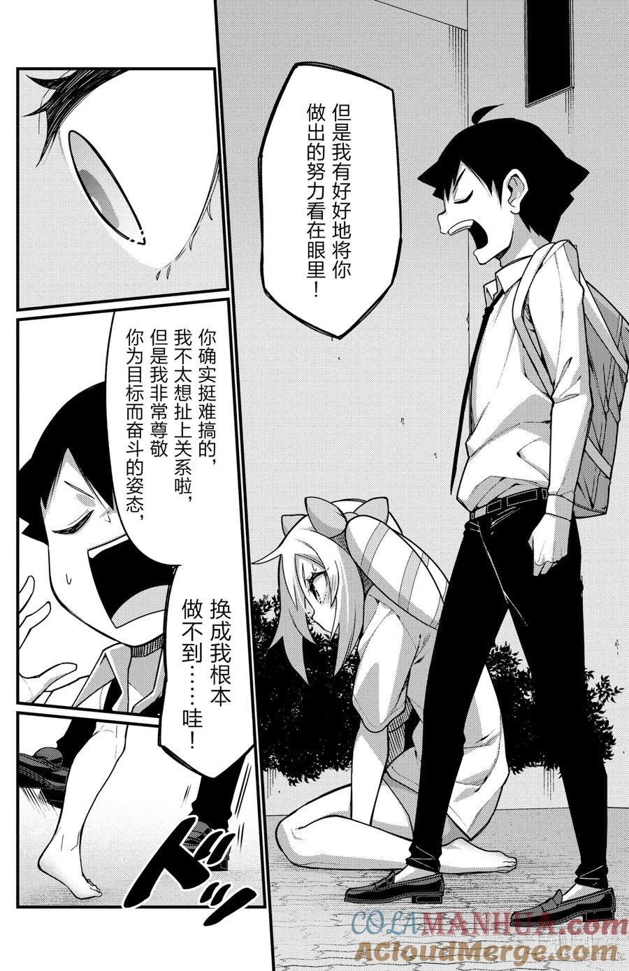 48第48只拉近距离-足艺少女小村同学-灰刃寝梦美,秋田书店（第7张）