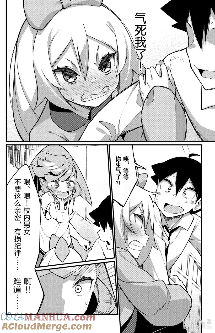 49第49只心动-足艺少女小村同学-灰刃寝梦美,秋田书店（第7张）