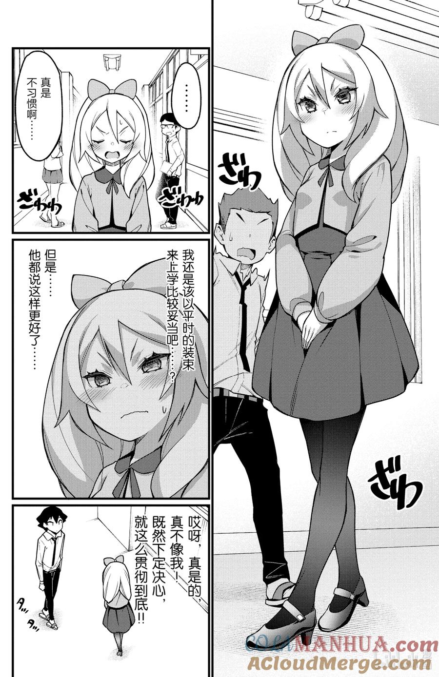 49第49只心动-足艺少女小村同学-灰刃寝梦美,秋田书店（第3张）