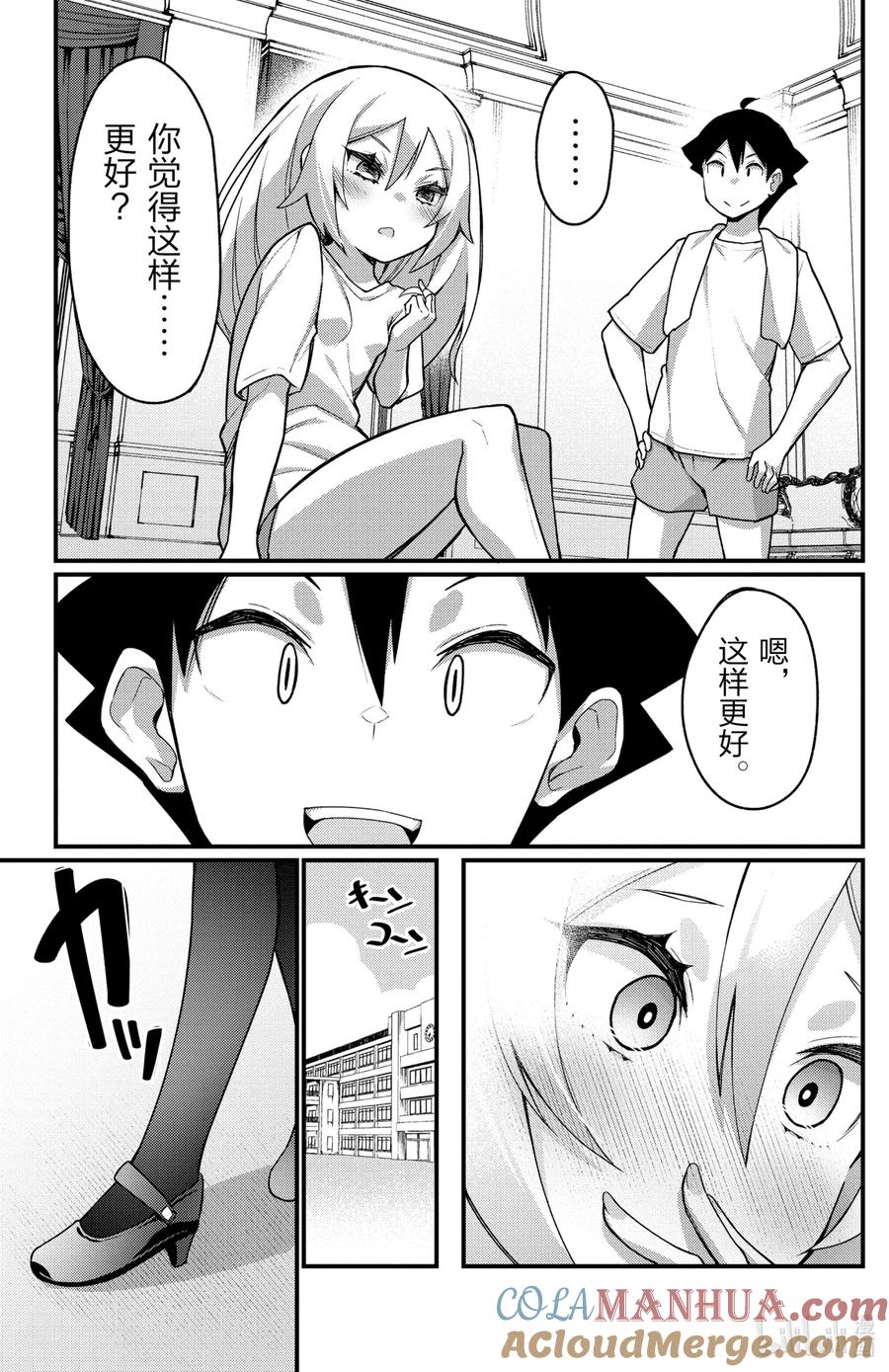 49第49只心动-足艺少女小村同学-灰刃寝梦美,秋田书店（第2张）