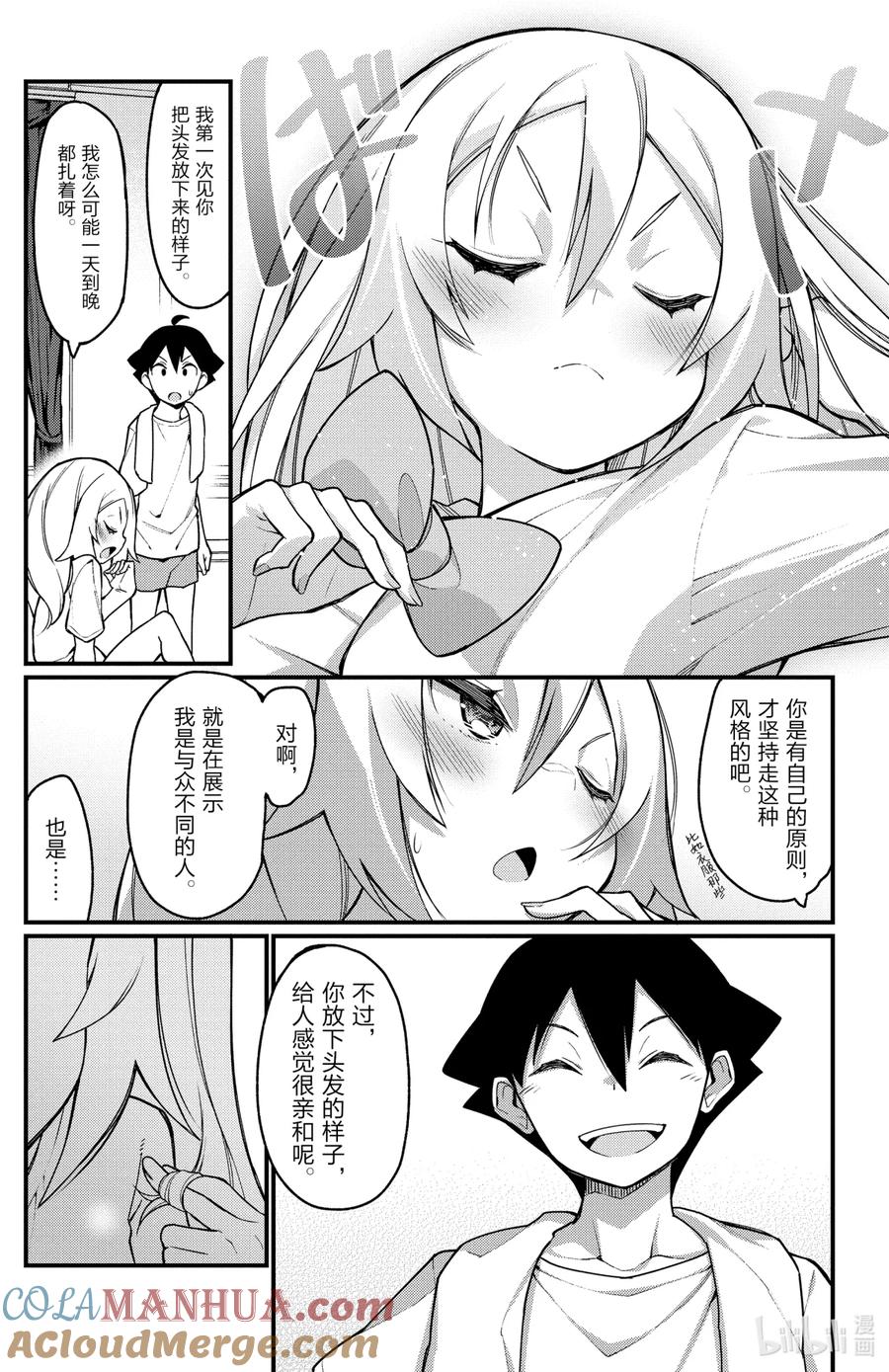 49第49只心动-足艺少女小村同学-灰刃寝梦美,秋田书店（第1张）