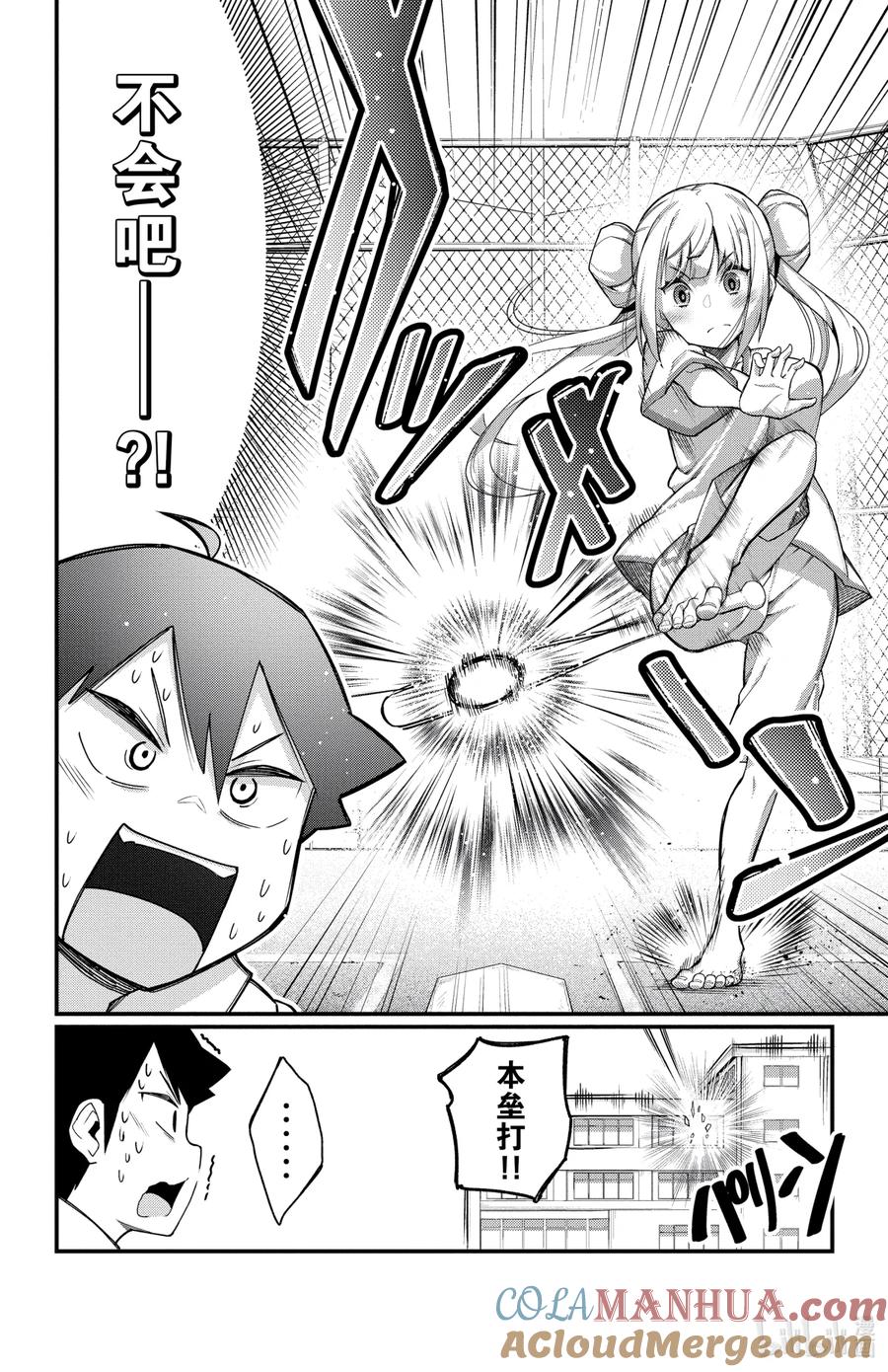 5第5只去社团帮忙-足艺少女小村同学-灰刃寝梦美,秋田书店（第1张）