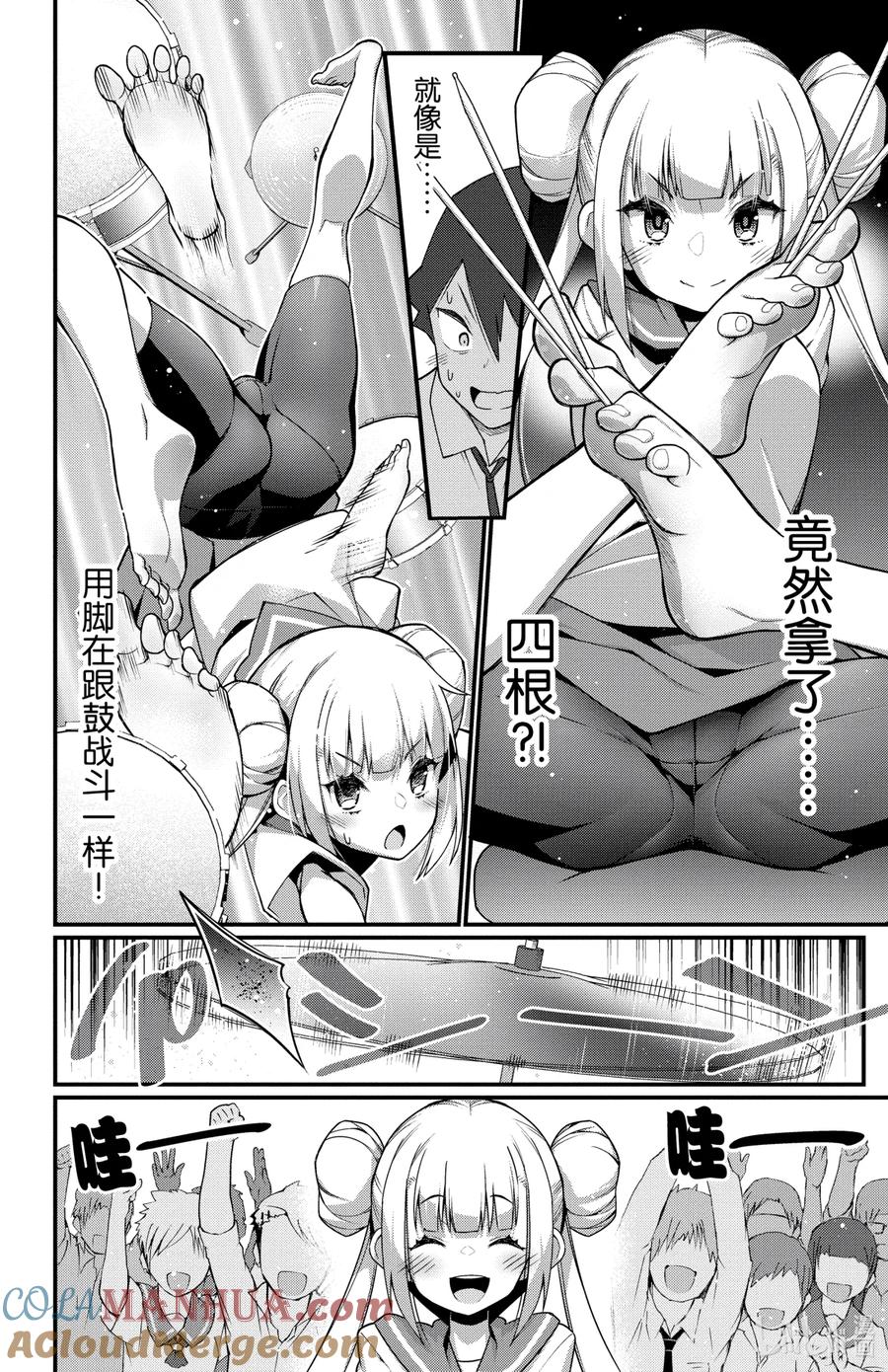 5第5只去社团帮忙-足艺少女小村同学-灰刃寝梦美,秋田书店（第7张）