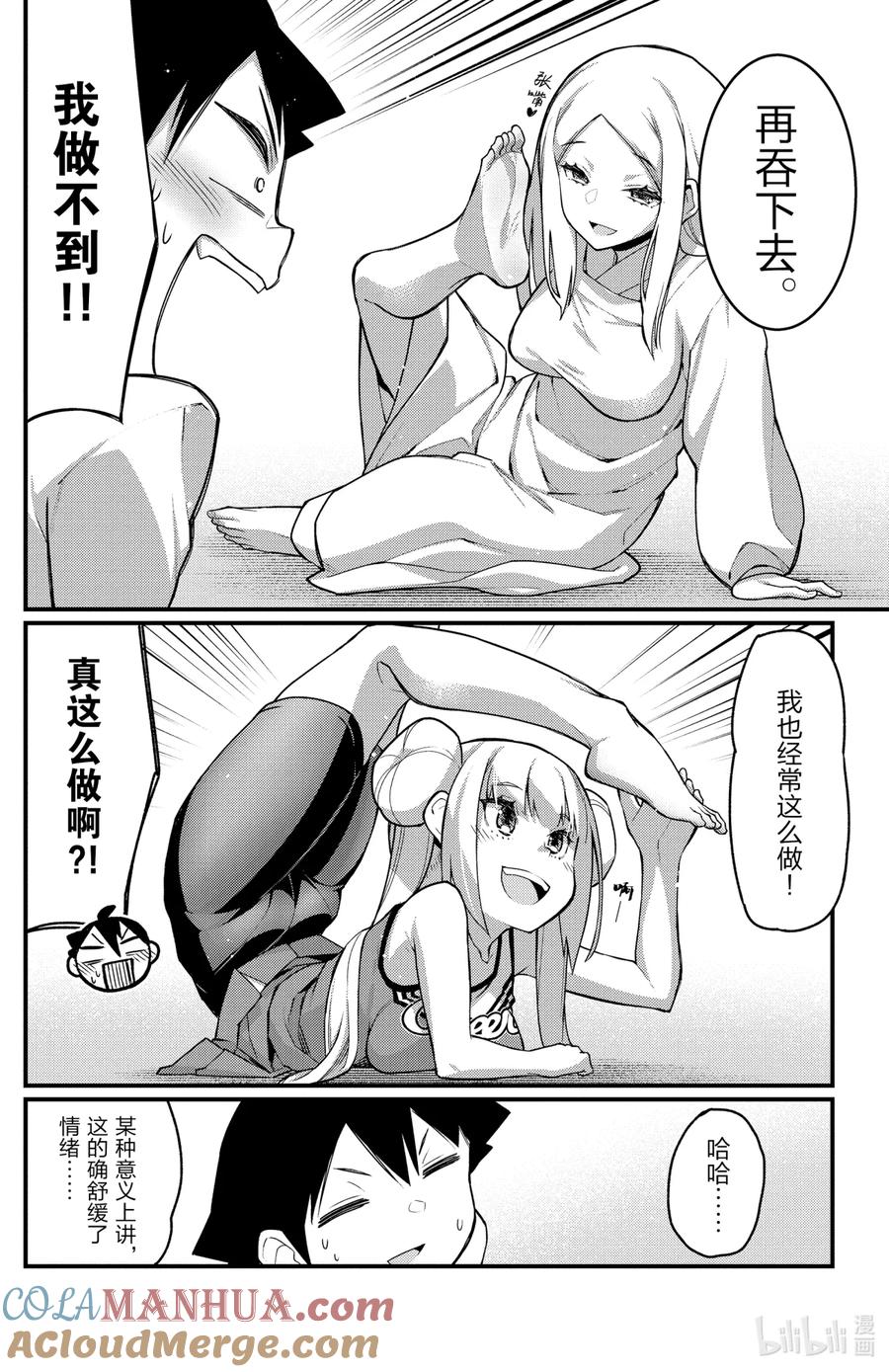 50第50只选手宣誓-足艺少女小村同学-灰刃寝梦美,秋田书店（第5张）