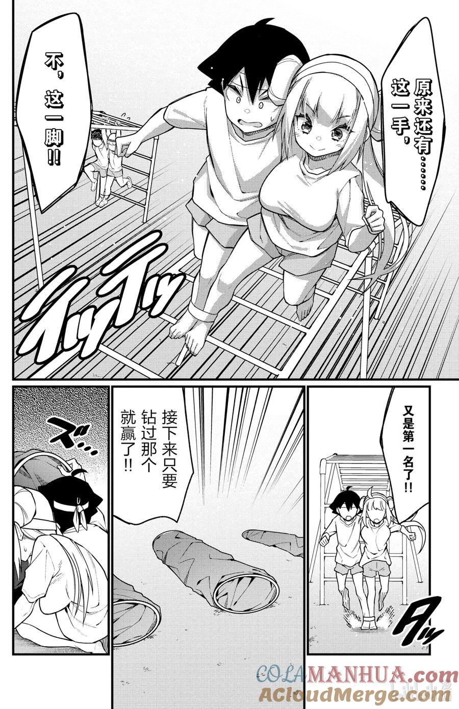 51第51只障碍物赛跑-足艺少女小村同学-灰刃寝梦美,秋田书店（第7张）