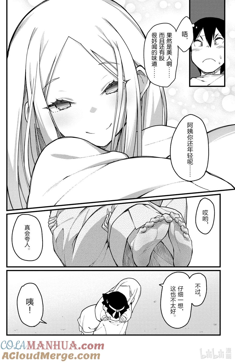 52第52只借物赛跑-足艺少女小村同学-灰刃寝梦美,秋田书店（第5张）