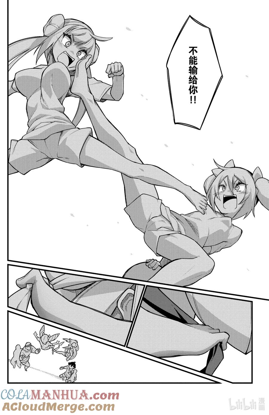 53第53只骑马战-足艺少女小村同学-灰刃寝梦美,秋田书店（第5张）