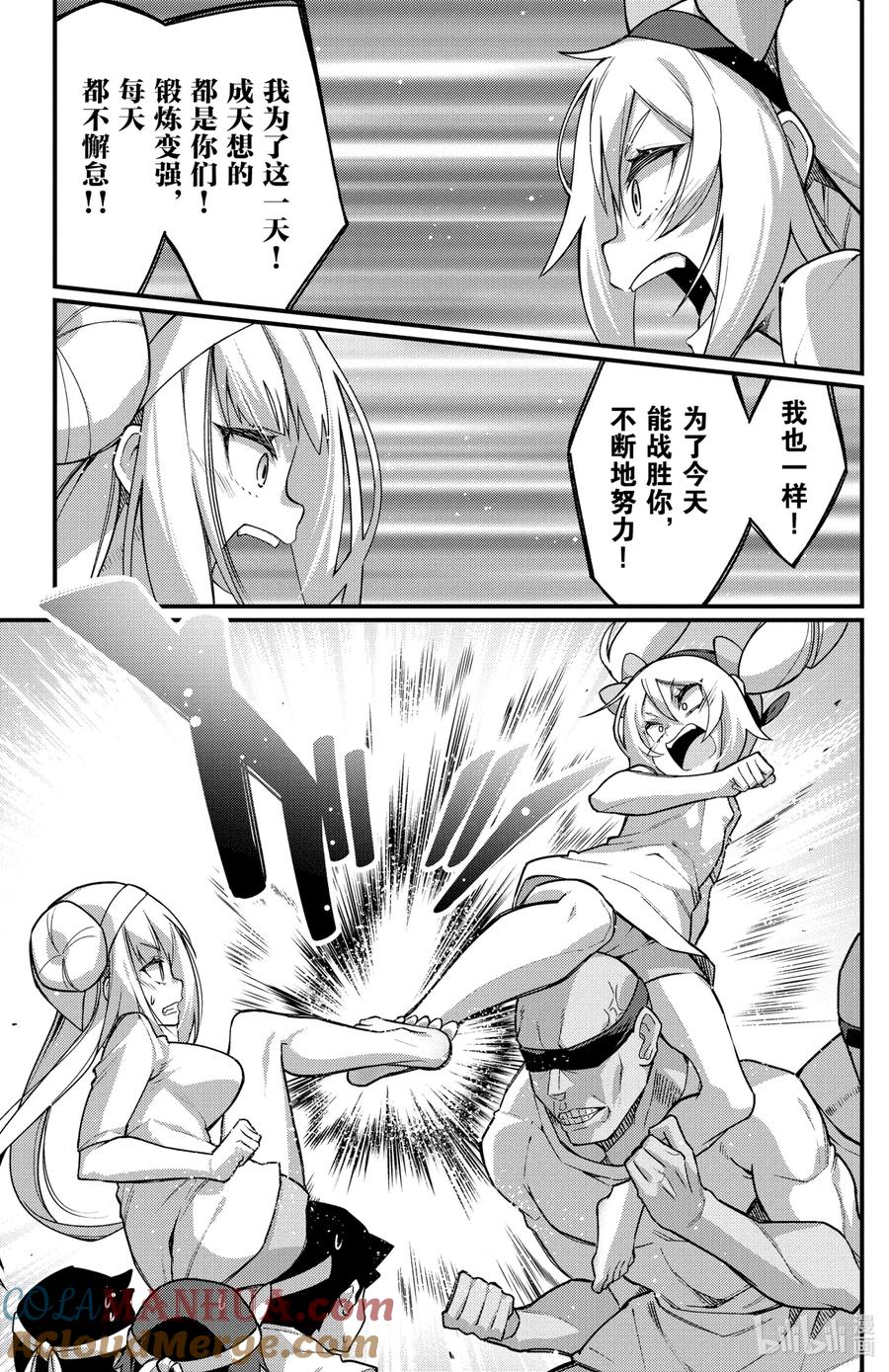 53第53只骑马战-足艺少女小村同学-灰刃寝梦美,秋田书店（第2张）