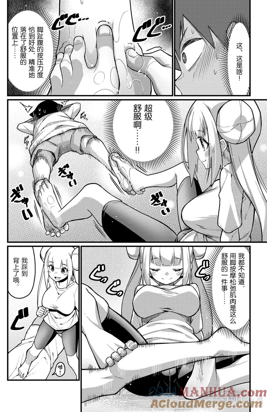 54第54只休息-足艺少女小村同学-灰刃寝梦美,秋田书店（第5张）
