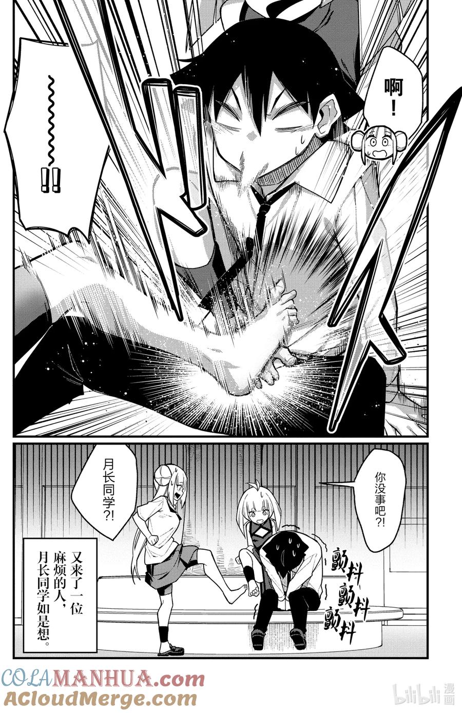 55第55只袭来-足艺少女小村同学-灰刃寝梦美,秋田书店（第9张）