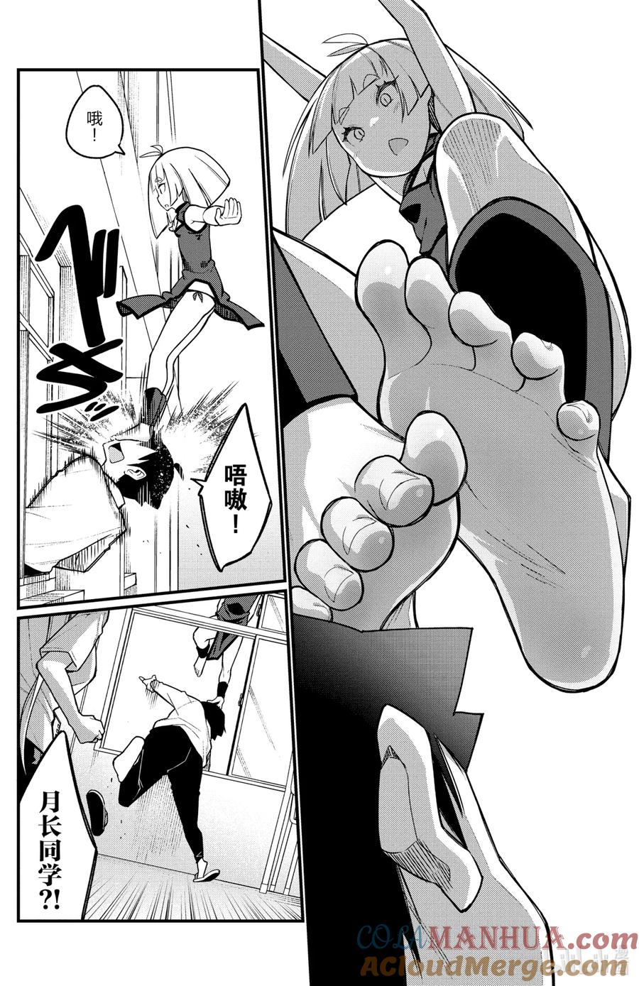 55第55只袭来-足艺少女小村同学-灰刃寝梦美,秋田书店（第3张）
