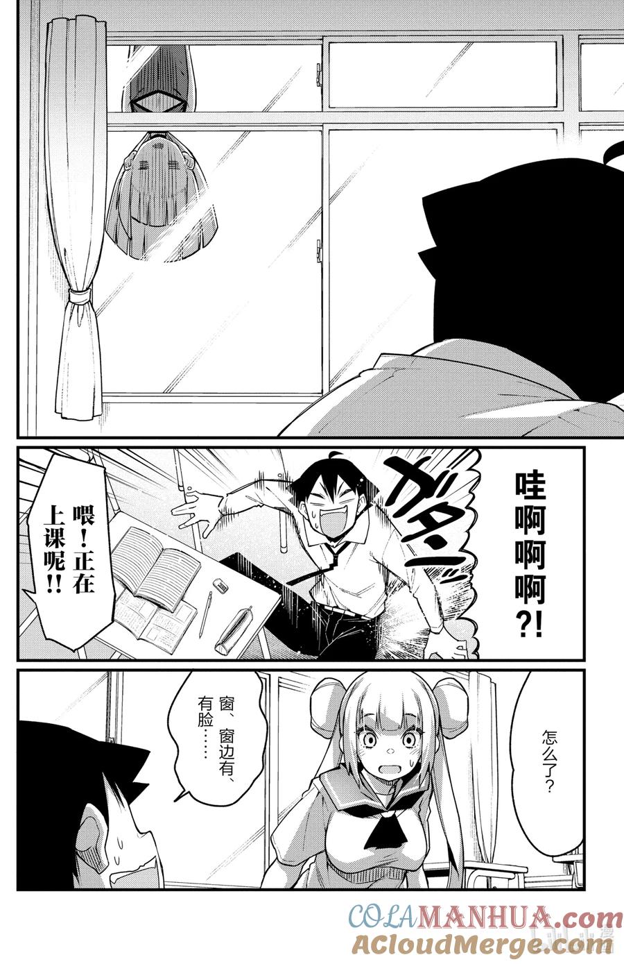 55第55只袭来-足艺少女小村同学-灰刃寝梦美,秋田书店（第1张）