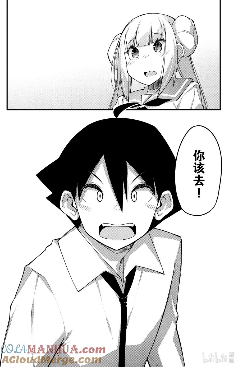 56第56只火了-足艺少女小村同学-灰刃寝梦美,秋田书店（第9张）