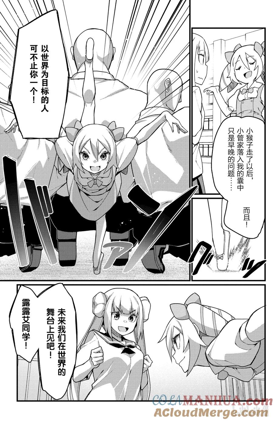57第57只离别-足艺少女小村同学-灰刃寝梦美,秋田书店（第4张）