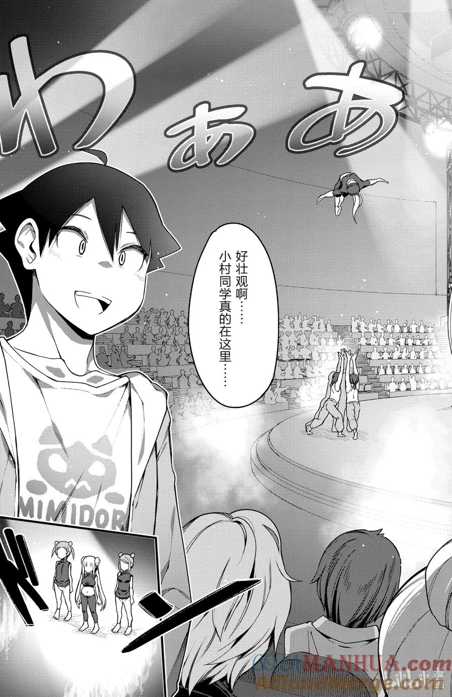 最终话誓言-足艺少女小村同学-灰刃寝梦美,秋田书店（第2张）