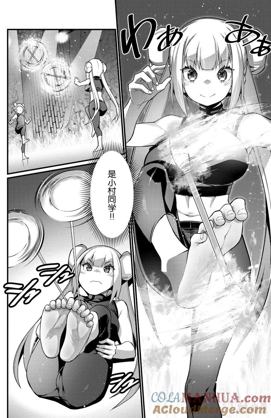 最终话誓言-足艺少女小村同学-灰刃寝梦美,秋田书店（第3张）