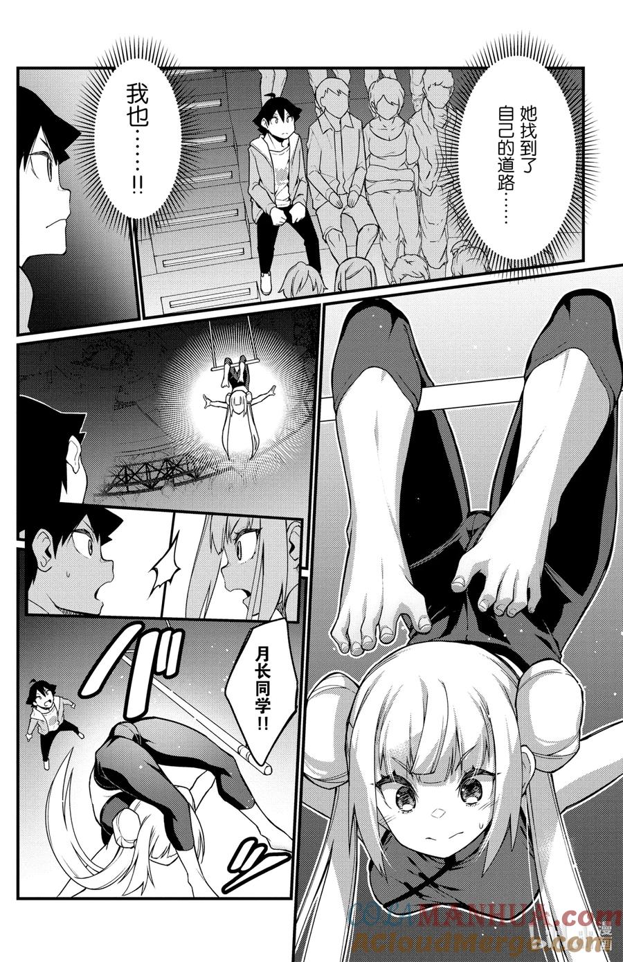 最终话誓言-足艺少女小村同学-灰刃寝梦美,秋田书店（第5张）