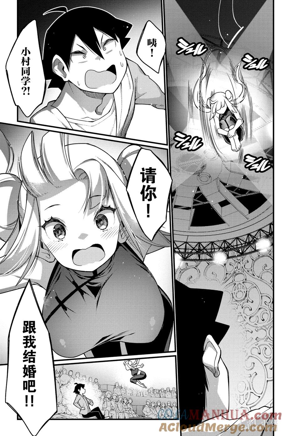 最终话誓言-足艺少女小村同学-灰刃寝梦美,秋田书店（第6张）