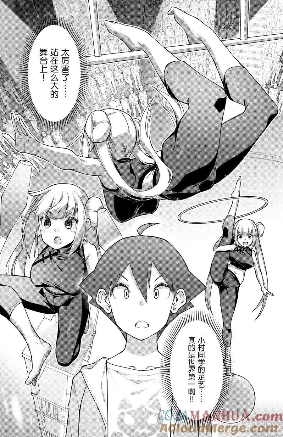 最终话誓言-足艺少女小村同学-灰刃寝梦美,秋田书店（第4张）