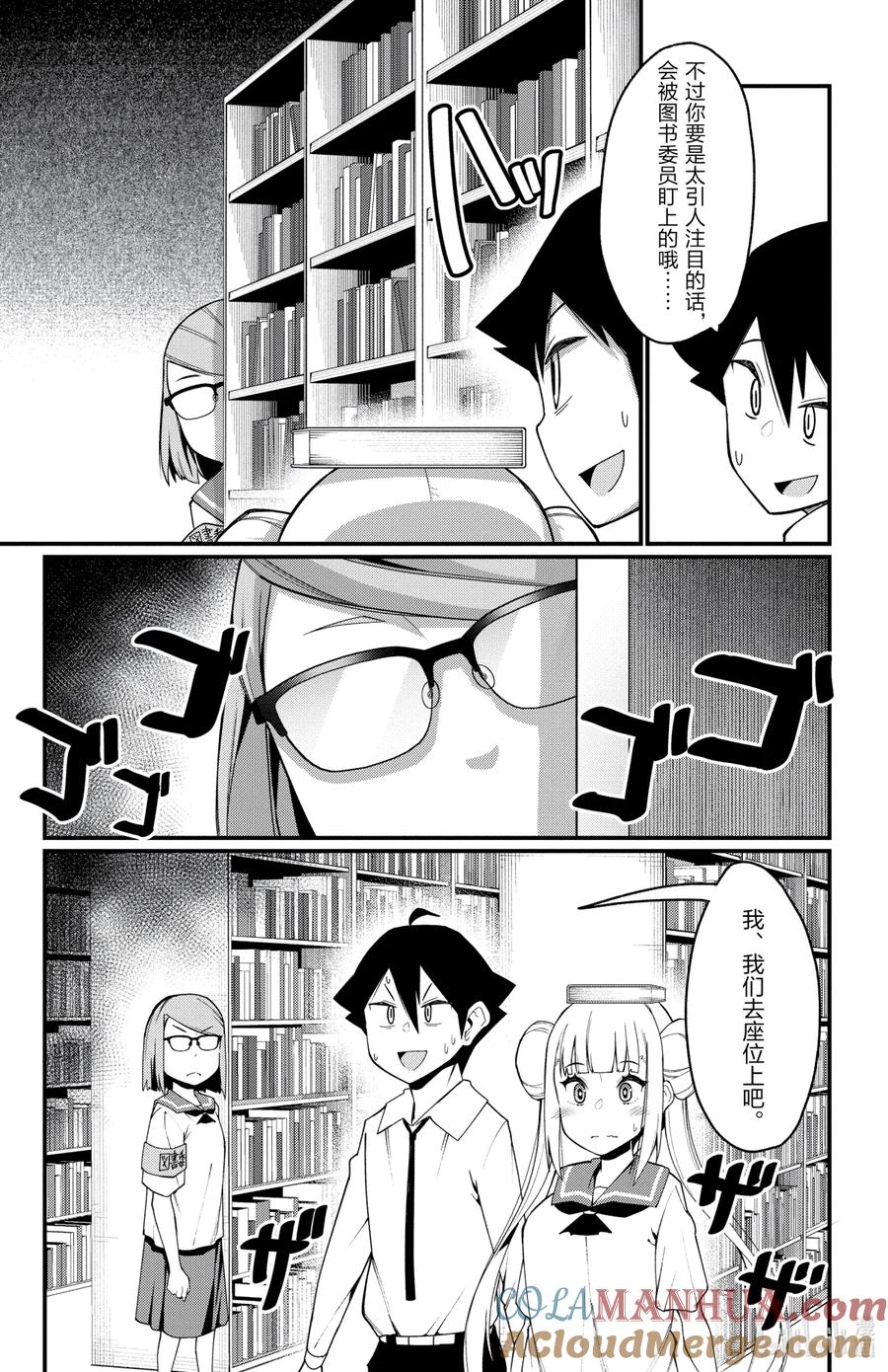 6第6只无法忍受-足艺少女小村同学-灰刃寝梦美,秋田书店（第2张）