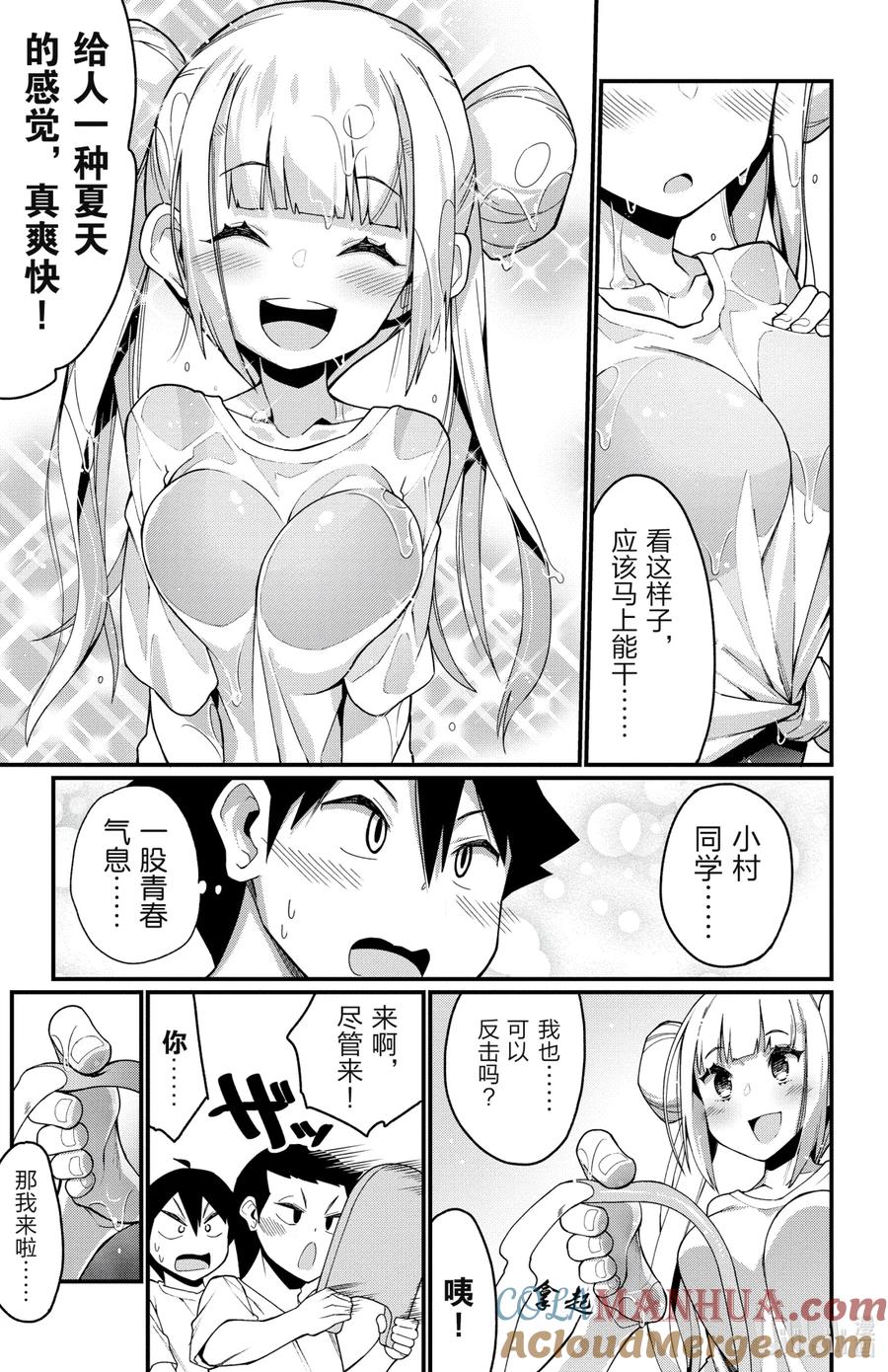 7第7只清扫泳池♡-足艺少女小村同学-灰刃寝梦美,秋田书店（第8张）