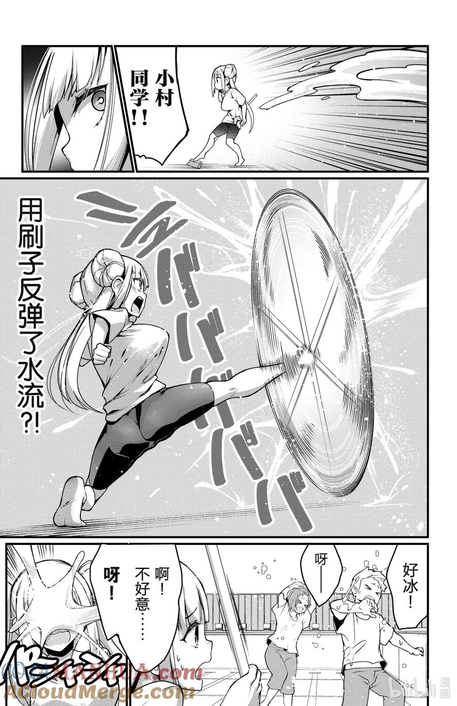 7第7只清扫泳池♡-足艺少女小村同学-灰刃寝梦美,秋田书店（第6张）