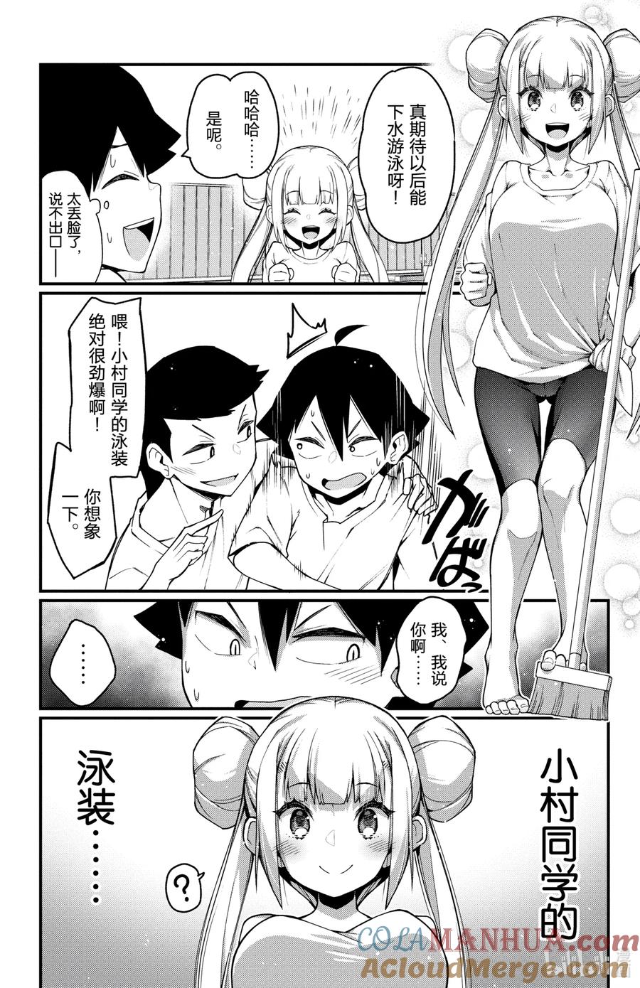 7第7只清扫泳池♡-足艺少女小村同学-灰刃寝梦美,秋田书店（第1张）