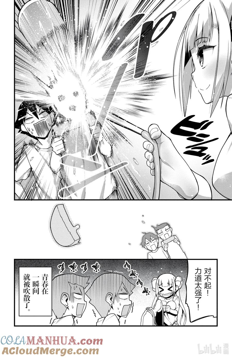 7第7只清扫泳池♡-足艺少女小村同学-灰刃寝梦美,秋田书店（第9张）