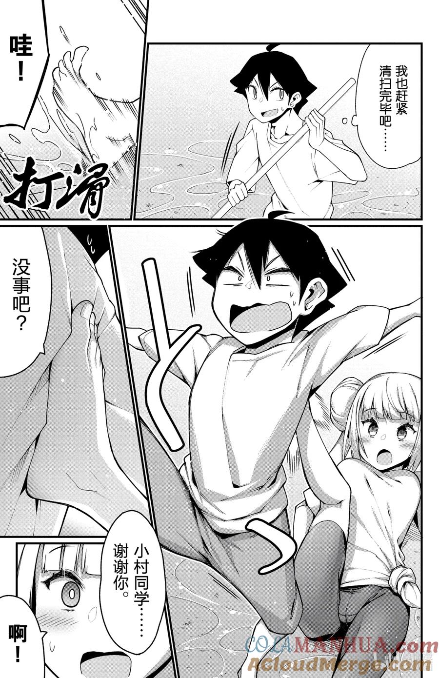 7第7只清扫泳池♡-足艺少女小村同学-灰刃寝梦美,秋田书店（第4张）