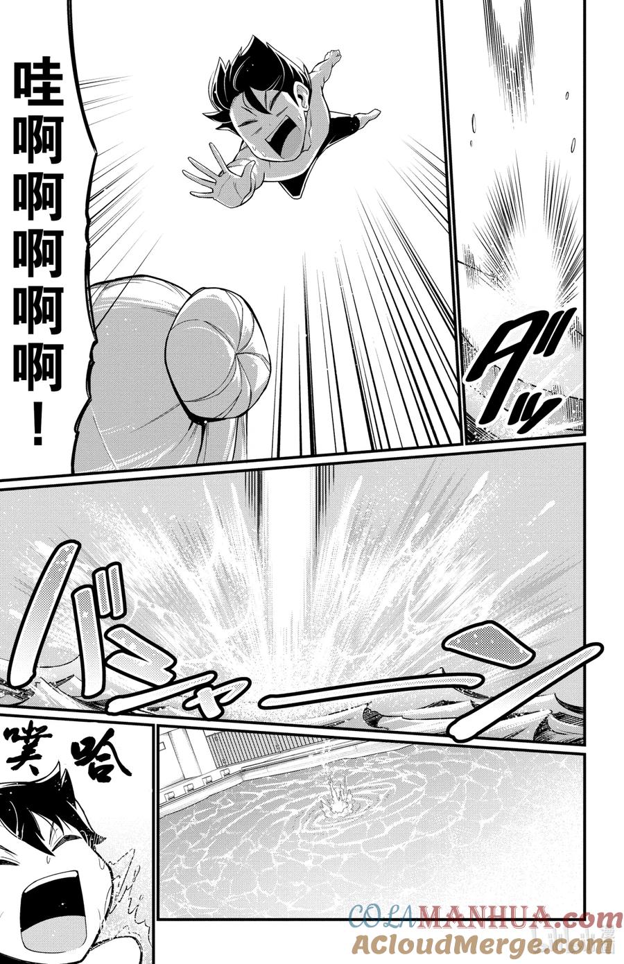 8第8只游泳特训♡-足艺少女小村同学-灰刃寝梦美,秋田书店（第8张）
