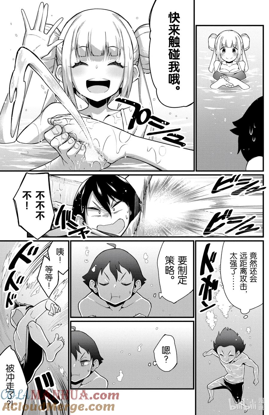 8第8只游泳特训♡-足艺少女小村同学-灰刃寝梦美,秋田书店（第6张）