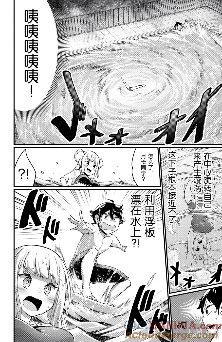 8第8只游泳特训♡-足艺少女小村同学-灰刃寝梦美,秋田书店（第7张）