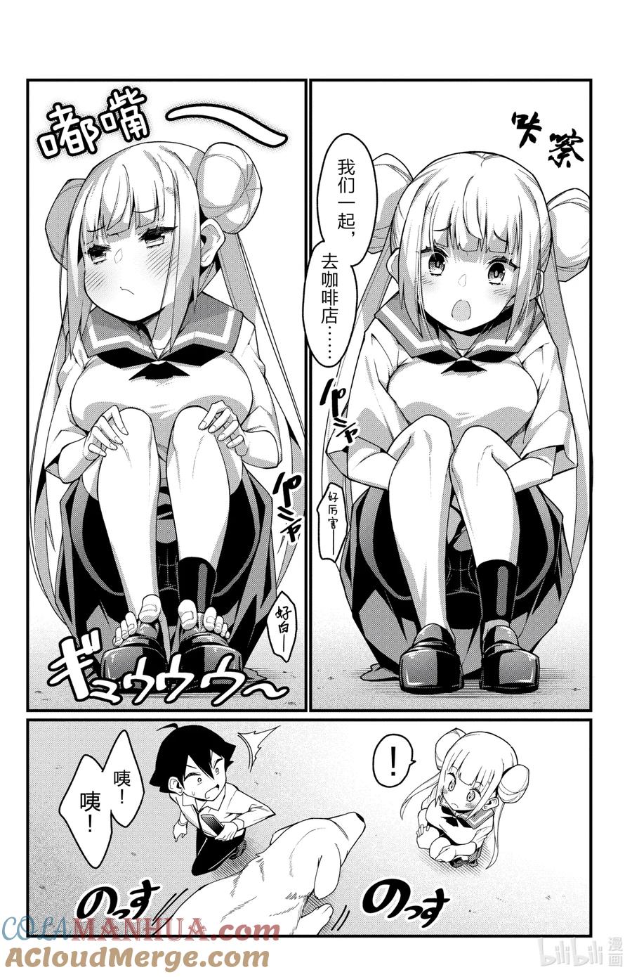 9第9只理理我嘛-足艺少女小村同学-灰刃寝梦美,秋田书店（第4张）