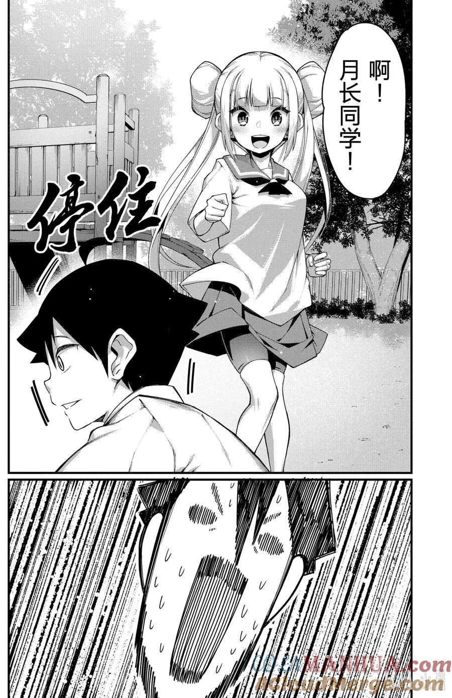 9第9只理理我嘛-足艺少女小村同学-灰刃寝梦美,秋田书店（第1张）