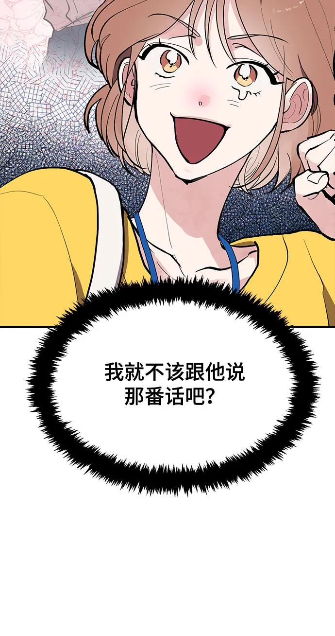 第2话-组长的新婚生活很疲惫-HADA,janggreen（第14张）