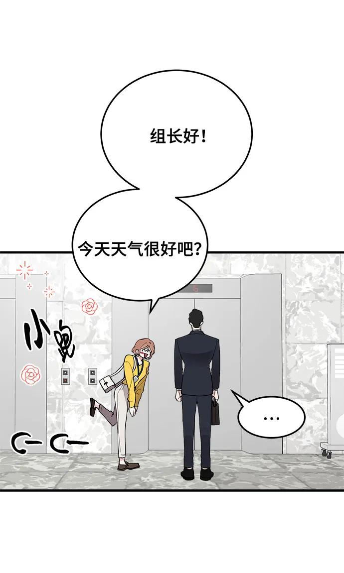 第2话-组长的新婚生活很疲惫-HADA,janggreen（第8张）