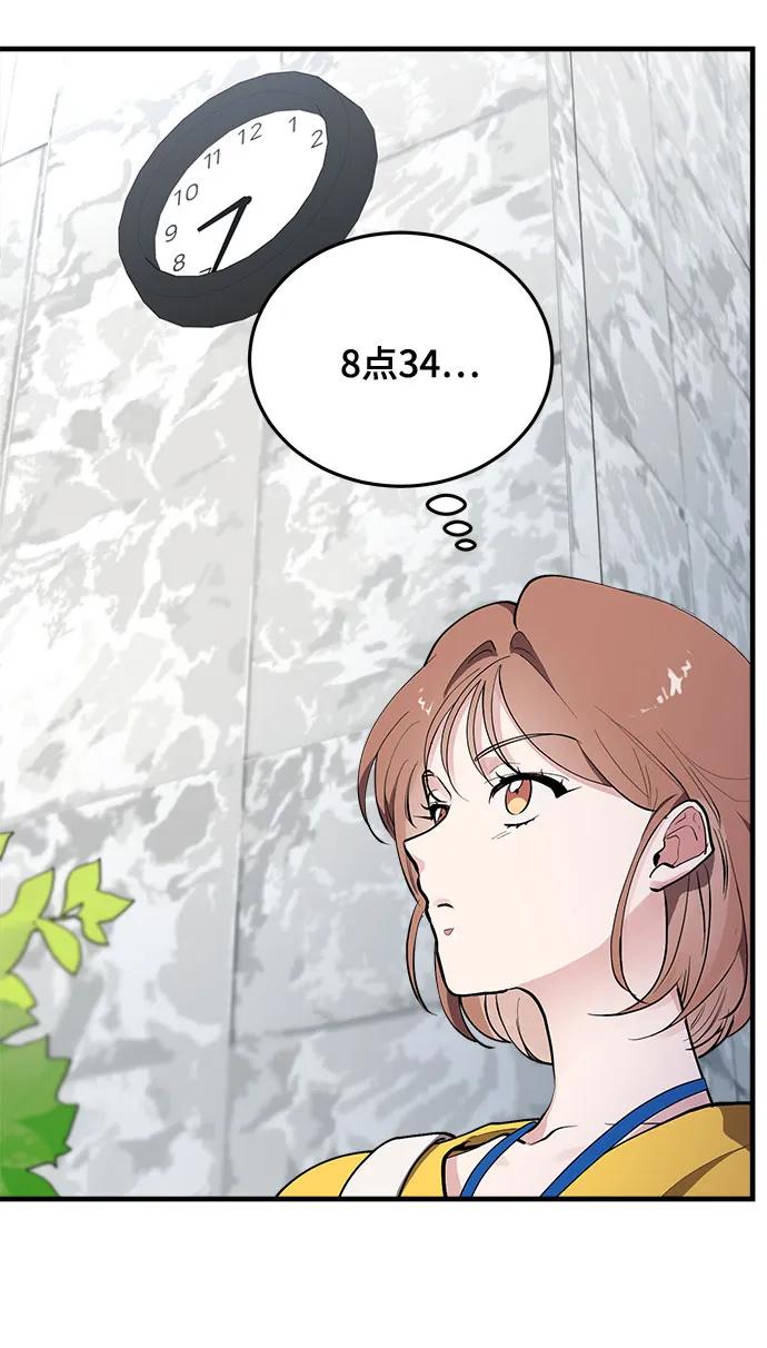 第2话-组长的新婚生活很疲惫-HADA,janggreen（第2张）