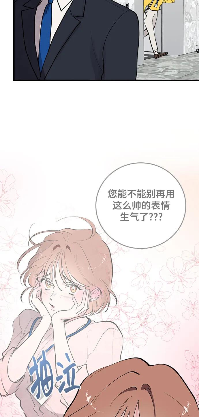 第2话-组长的新婚生活很疲惫-HADA,janggreen（第13张）