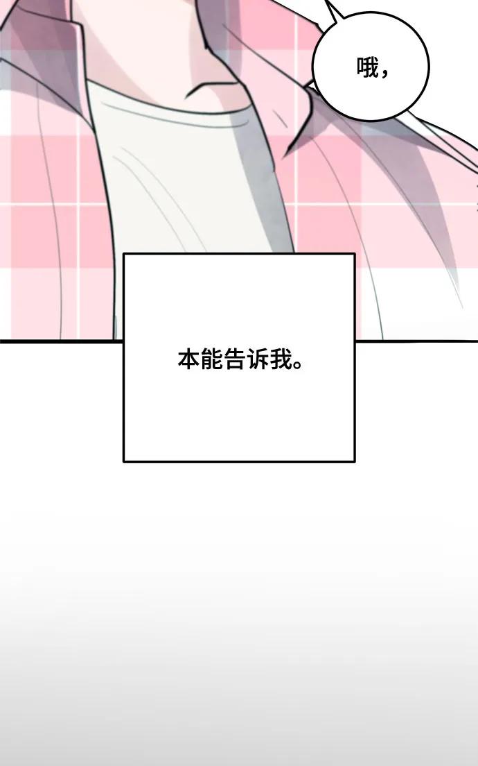 第9话-组长的新婚生活很疲惫-HADA,janggreen（第2张）