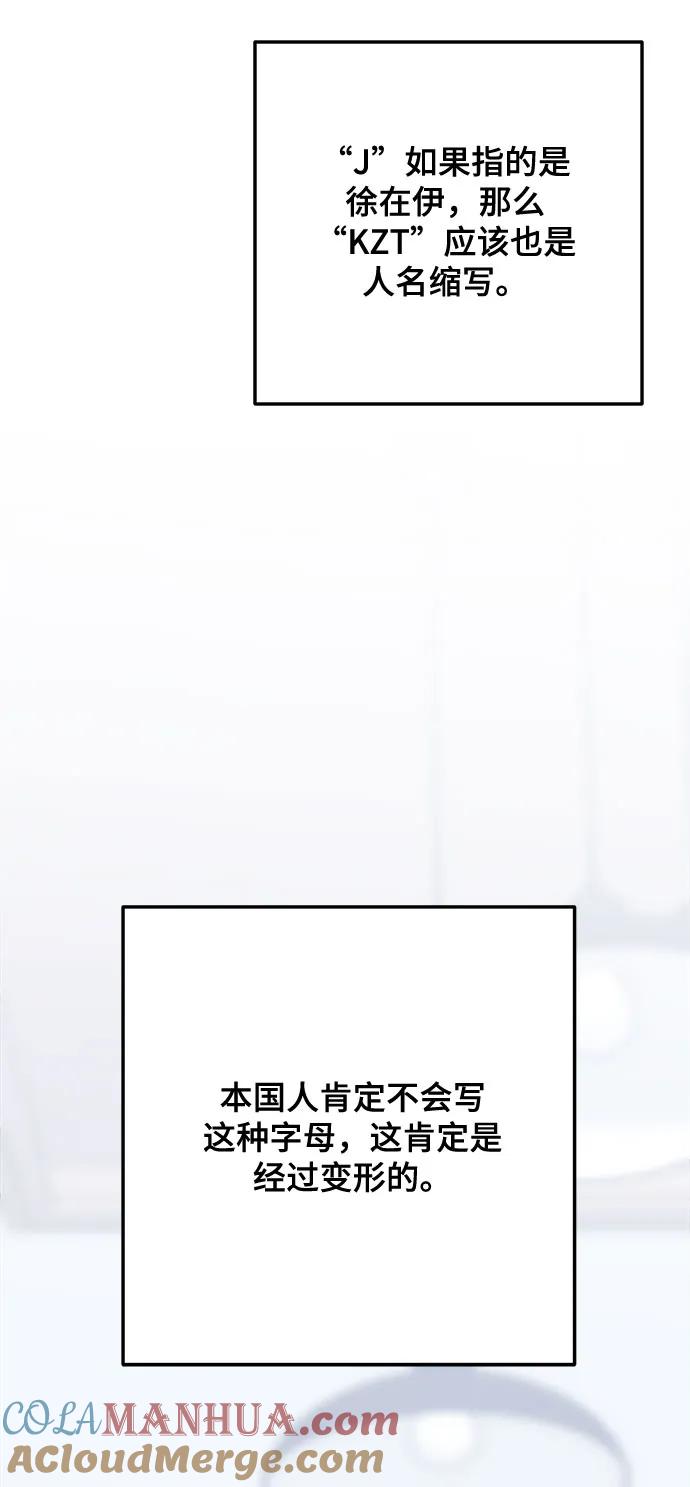 第9话-组长的新婚生活很疲惫-HADA,janggreen（第6张）