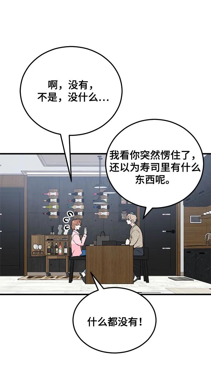 第9话-组长的新婚生活很疲惫-HADA,janggreen（第10张）