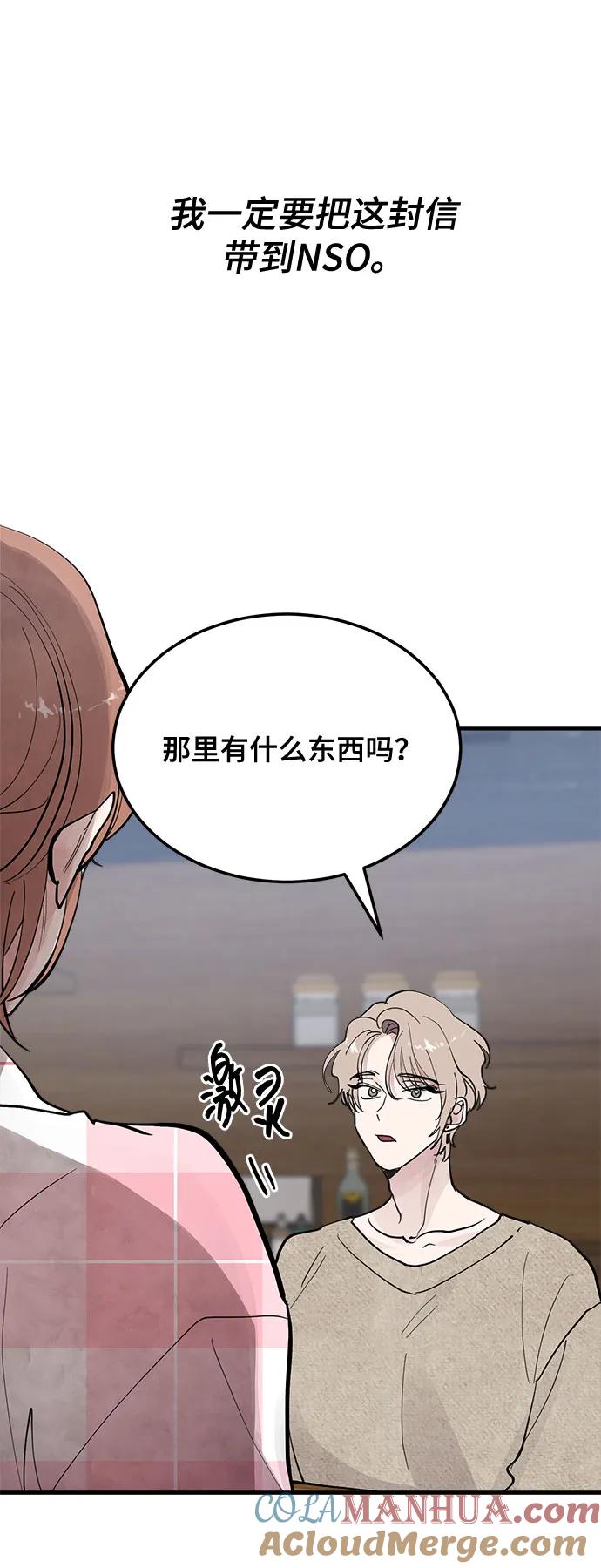第9话-组长的新婚生活很疲惫-HADA,janggreen（第9张）