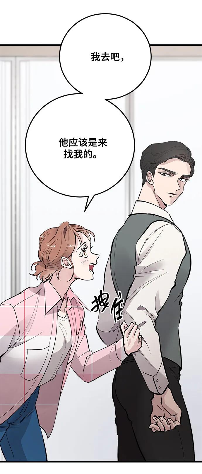 第10话-组长的新婚生活很疲惫-HADA,janggreen（第8张）