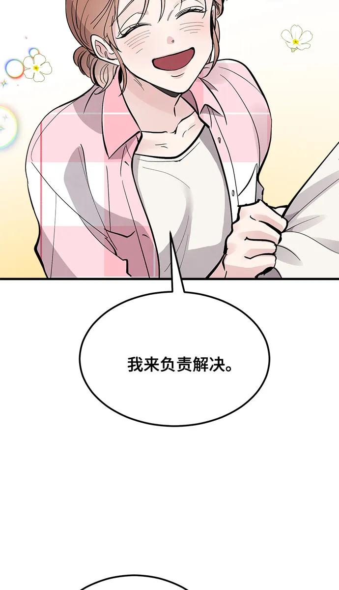 第10话-组长的新婚生活很疲惫-HADA,janggreen（第11张）